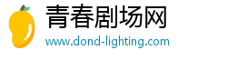 青春劇場網